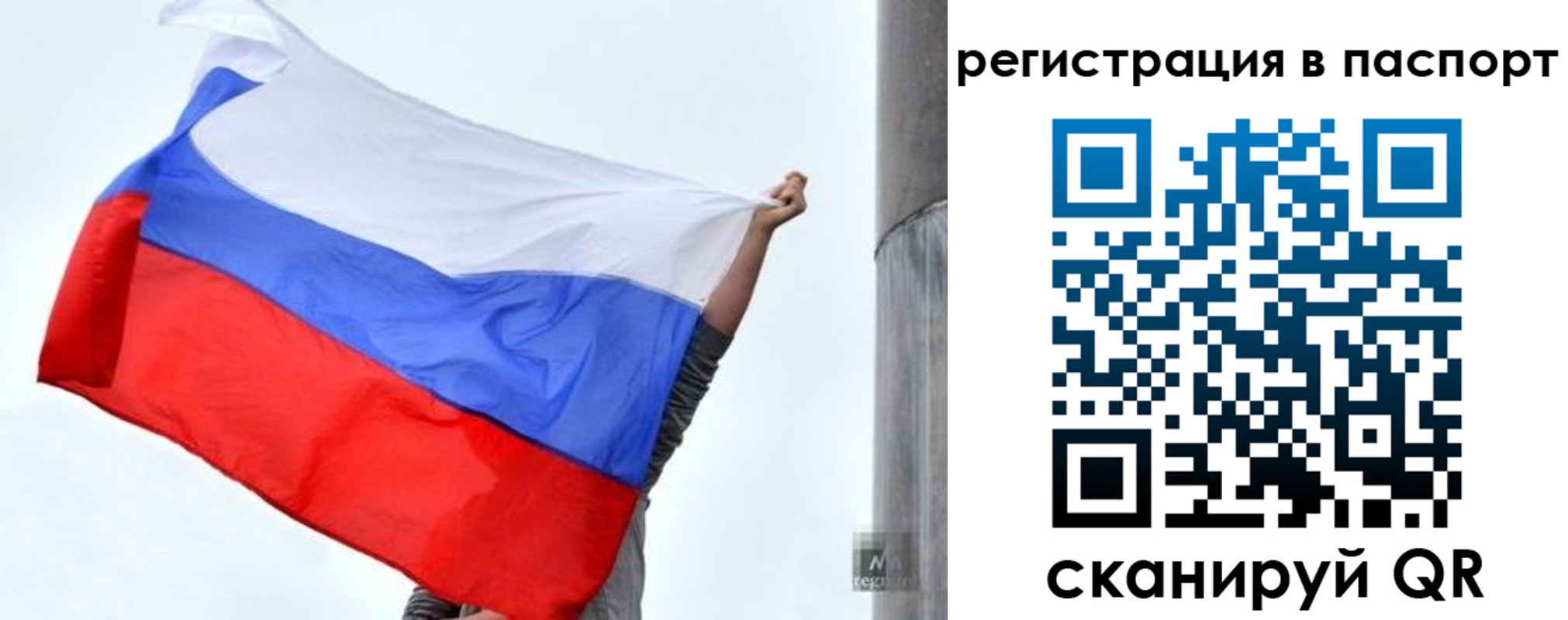 прописка для кредита в Североморске