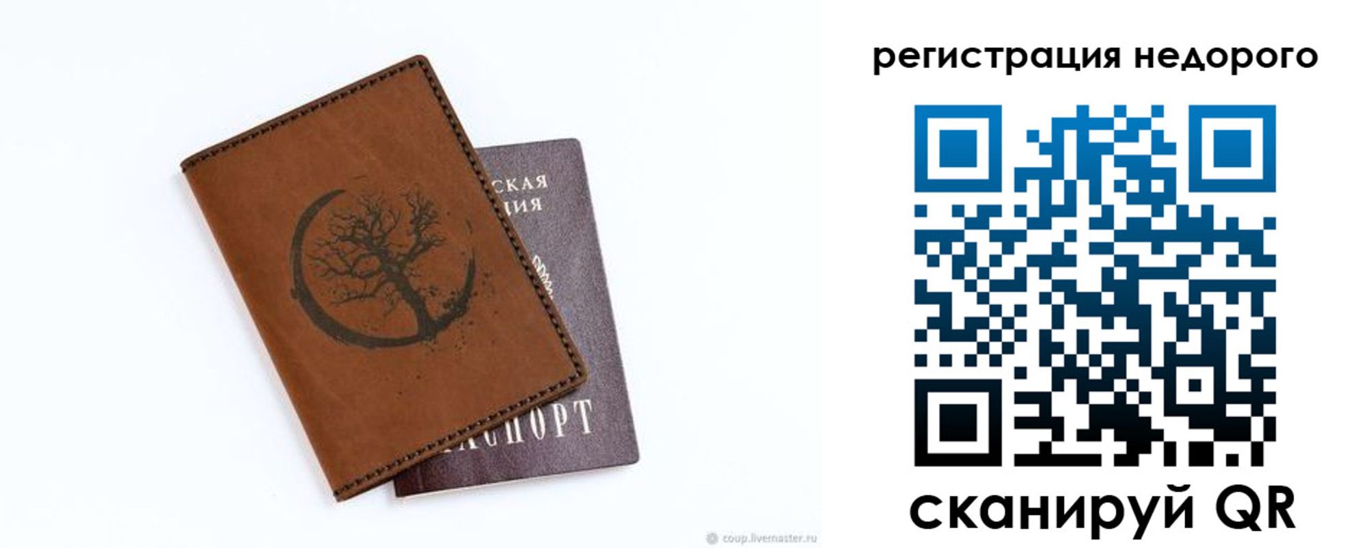 пропишу в квартире в Североморске