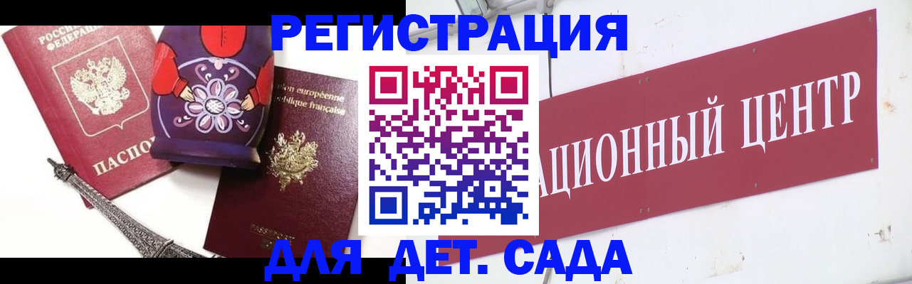 временная регистрация для школы в Североморске