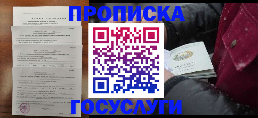 миграционный учет в Североморске