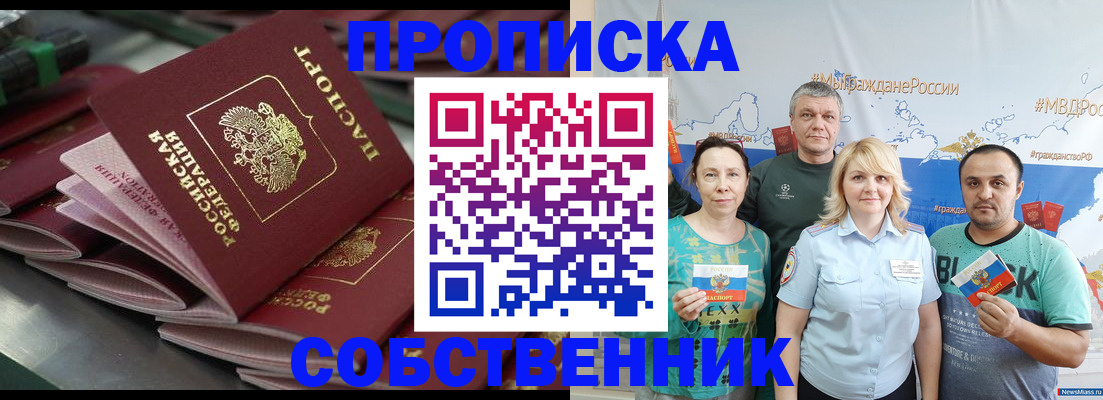 найти адрес прописки в Североморске