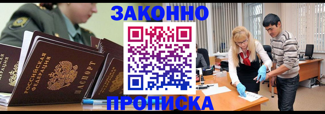 прописка для кредита в Североморске